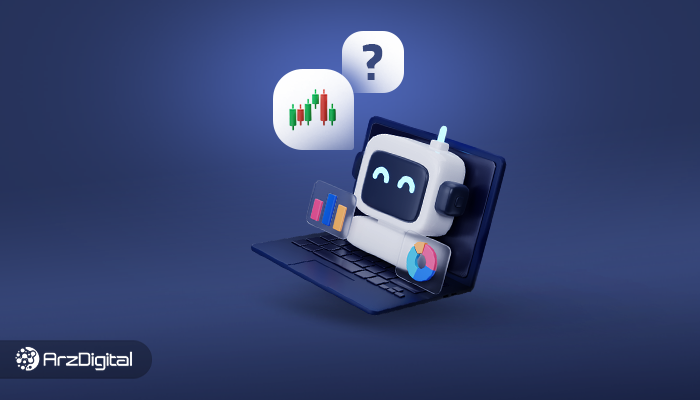 ربات تریدر چیست؟ استفاده از ربات معامله گر (Trading Bot) در معامله ارز دیجیتال