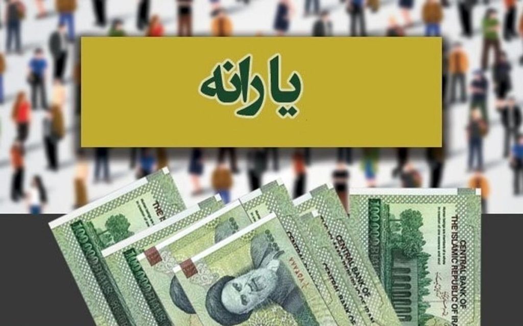 یارانه نقدی جدید دولت در ماه مهر