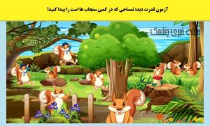 فقط شرلوک همزا میتونن تمساح و زیر 5 ثانیه پیدا کنند| تست هوش